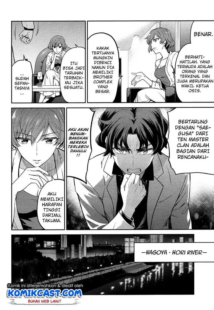 image-komik-mahouka-koukou-no-rettousei-double-seven-hen-chapter-4-2/24