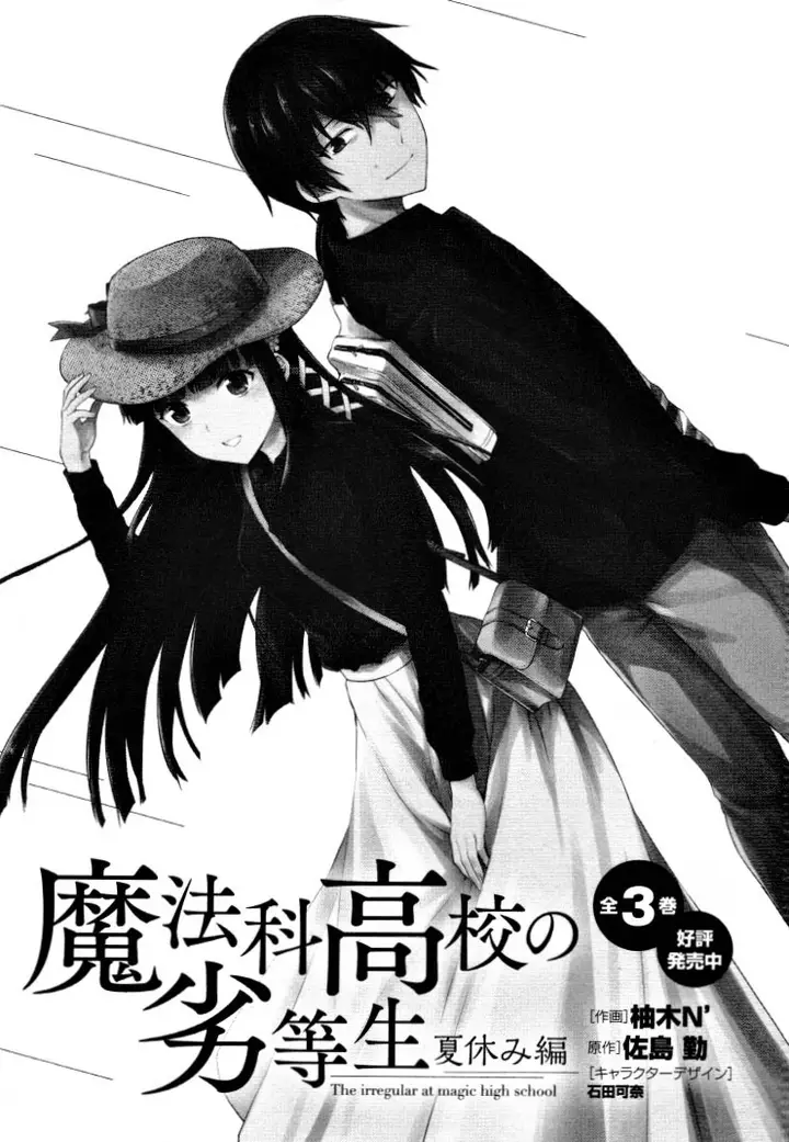 image-komik-mahouka-koukou-no-rettousei-kaichou-senkyo-hen-chapter-06-end-31/33