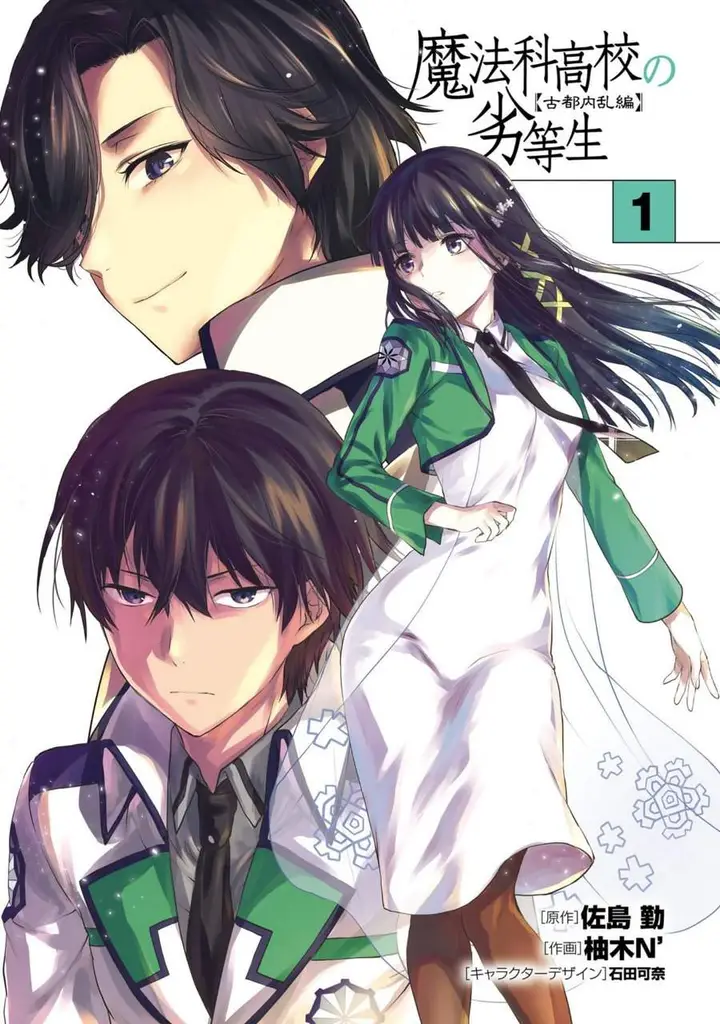image-komik-mahouka-koukou-no-rettousei-nama-koto-nairan-hen-chapter-1-1/31