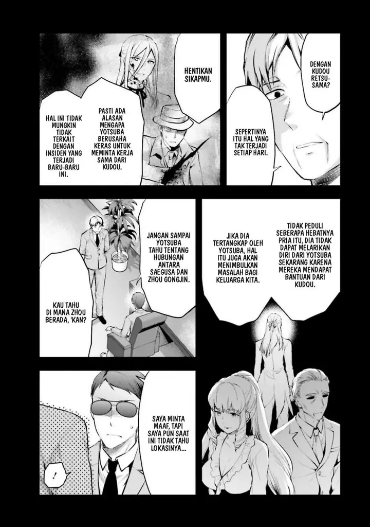 image-komik-mahouka-koukou-no-rettousei-nama-koto-nairan-hen-chapter-11-3/23