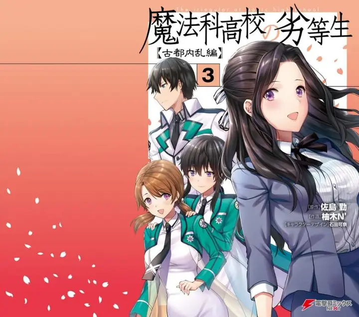 image-komik-mahouka-koukou-no-rettousei-nama-koto-nairan-hen-chapter-14-0/19