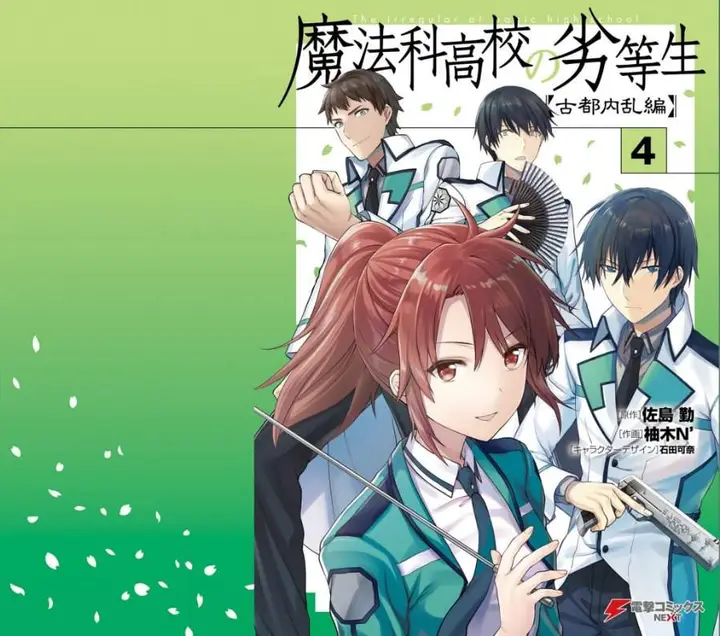 image-komik-mahouka-koukou-no-rettousei-nama-koto-nairan-hen-chapter-21-0/22