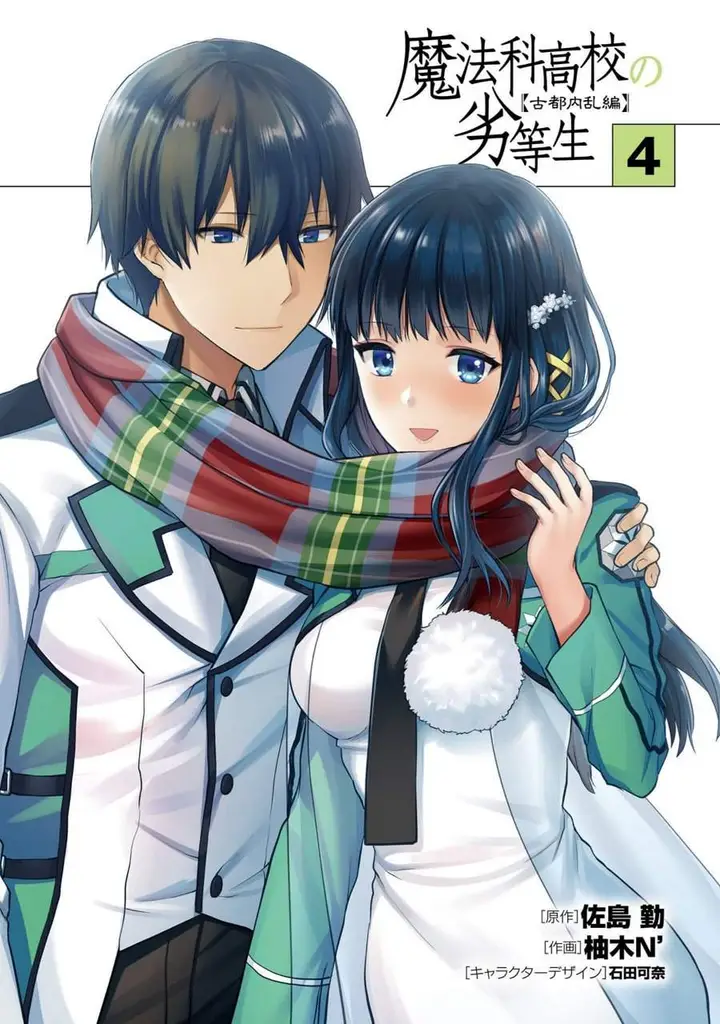 image-komik-mahouka-koukou-no-rettousei-nama-koto-nairan-hen-chapter-21-1/22