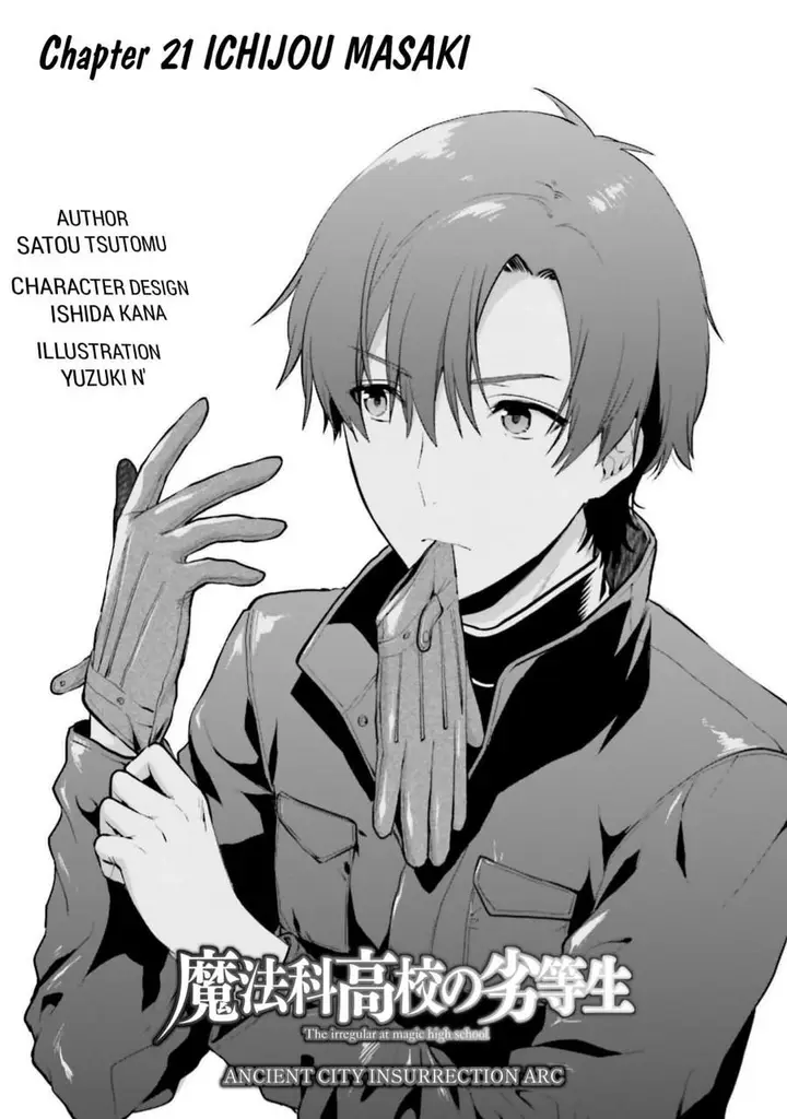 image-komik-mahouka-koukou-no-rettousei-nama-koto-nairan-hen-chapter-21-3/22