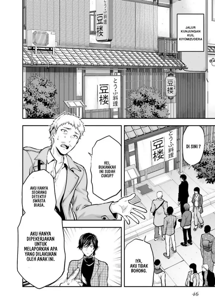 image-komik-mahouka-koukou-no-rettousei-nama-koto-nairan-hen-chapter-23-1/20