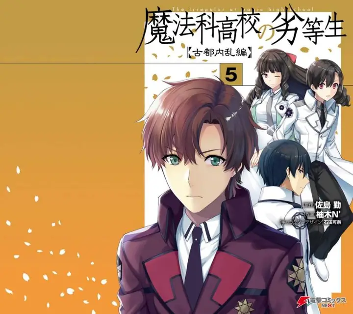 image-komik-mahouka-koukou-no-rettousei-nama-koto-nairan-hen-chapter-28-0/23