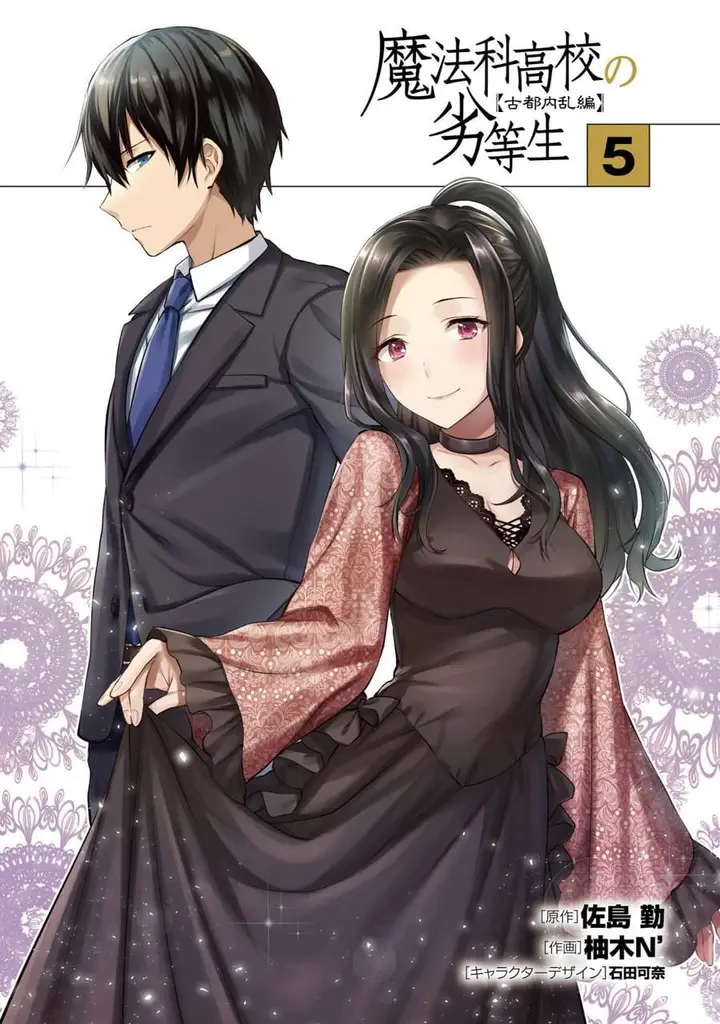 image-komik-mahouka-koukou-no-rettousei-nama-koto-nairan-hen-chapter-28-1/23