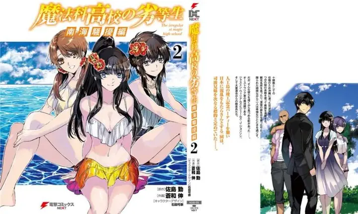 image-komik-mahouka-koukou-no-rettousei-nankai-soujou-hen-chapter-18-25/42