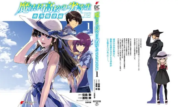 image-komik-mahouka-koukou-no-rettousei-nankai-soujou-hen-chapter-18-27/42