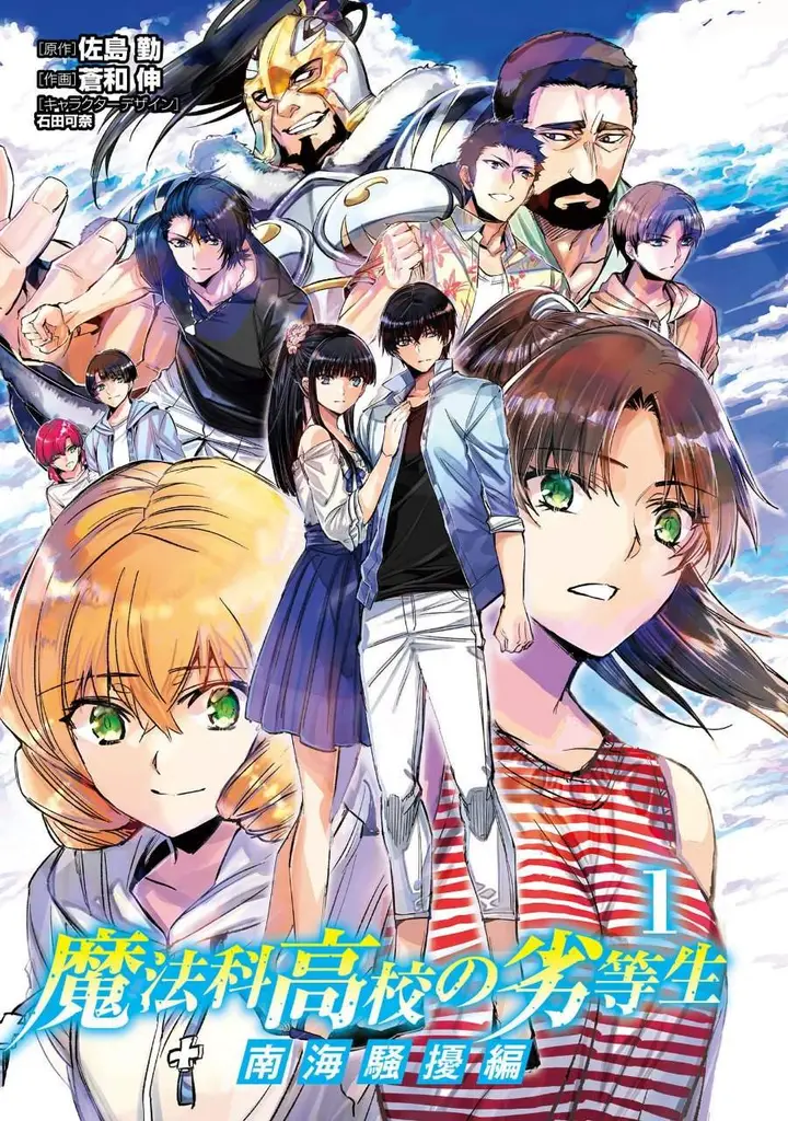 image-komik-mahouka-koukou-no-rettousei-nankai-soujou-hen-chapter-18-30/42