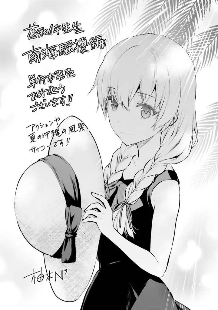 image-komik-mahouka-koukou-no-rettousei-nankai-soujou-hen-chapter-18-32/42