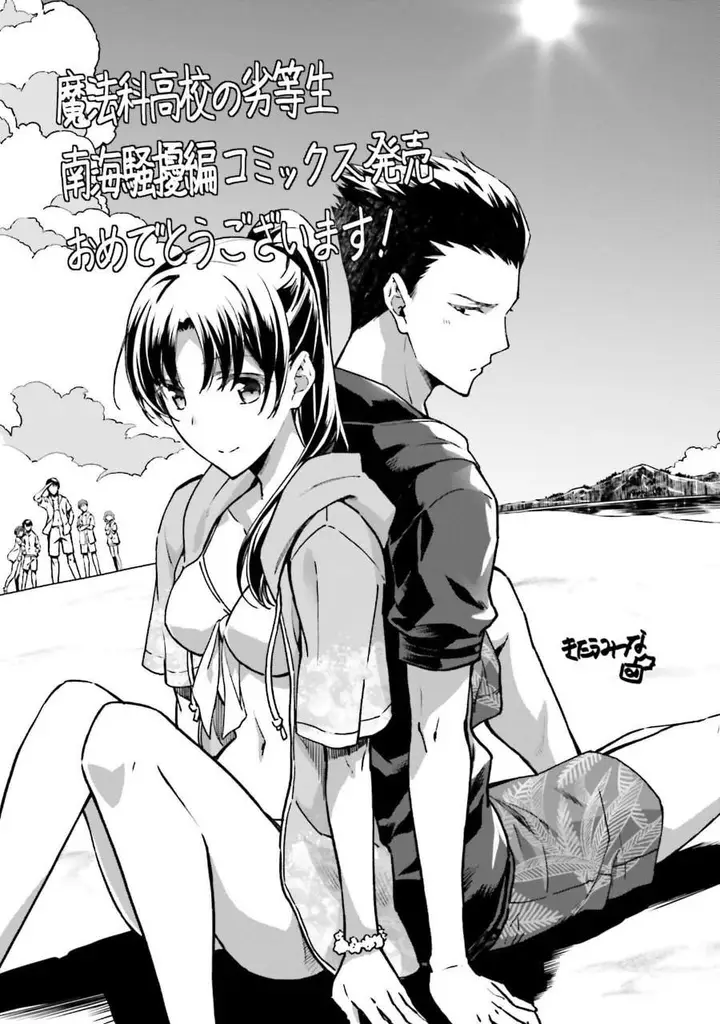 image-komik-mahouka-koukou-no-rettousei-nankai-soujou-hen-chapter-18-33/42