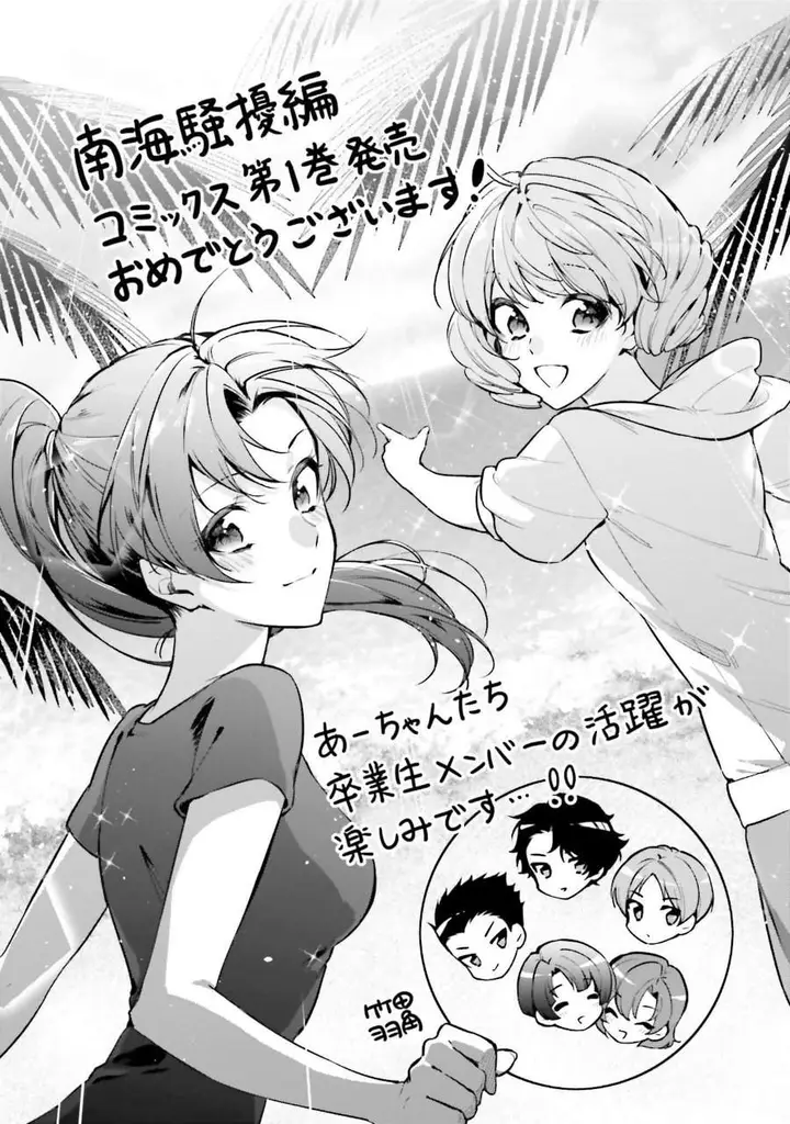 image-komik-mahouka-koukou-no-rettousei-nankai-soujou-hen-chapter-18-34/42