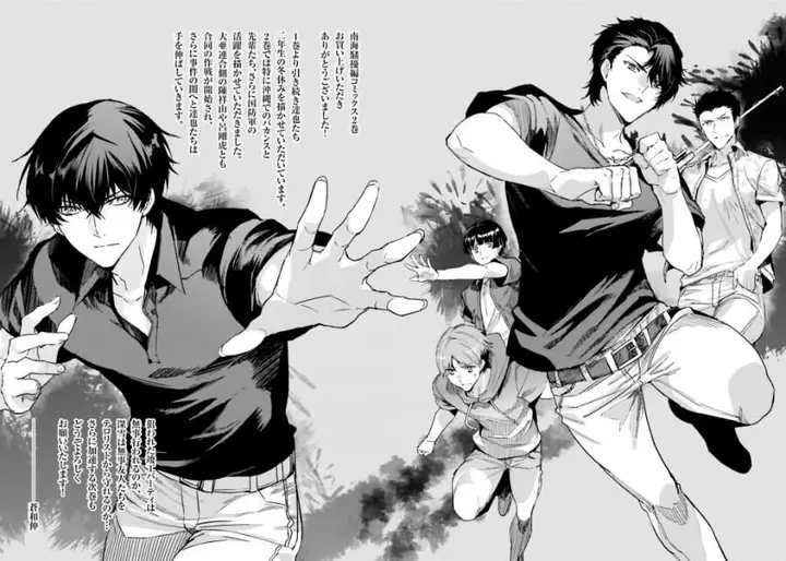 image-komik-mahouka-koukou-no-rettousei-nankai-soujou-hen-chapter-18-39/42