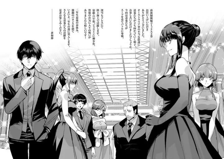 image-komik-mahouka-koukou-no-rettousei-nankai-soujou-hen-chapter-18-41/42