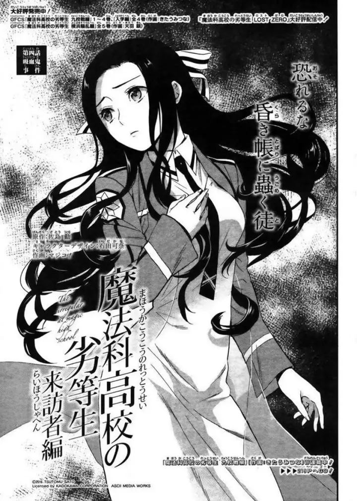 image-komik-mahouka-koukou-no-rettousei-raihousha-hen-chapter-04-1/31