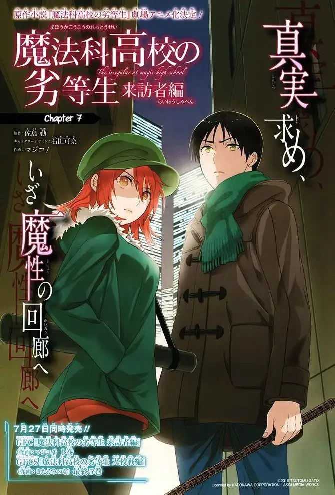 image-komik-mahouka-koukou-no-rettousei-raihousha-hen-chapter-07-0/31