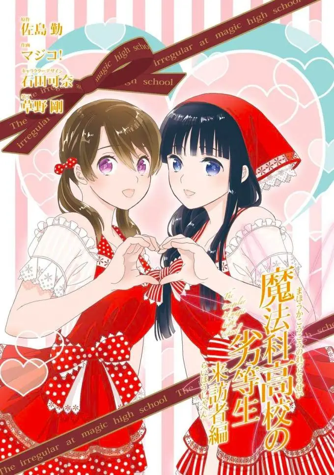 image-komik-mahouka-koukou-no-rettousei-raihousha-hen-chapter-18-2/27