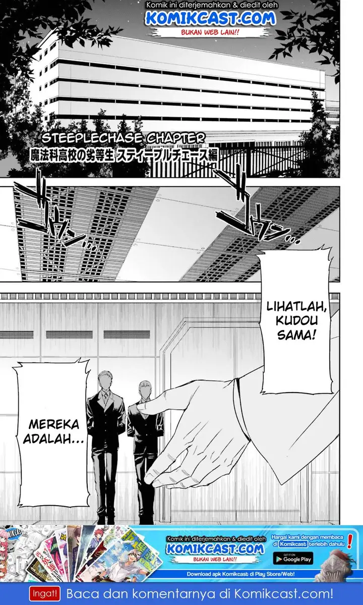 image-komik-mahouka-koukou-no-rettousei-steeplchase-hen-chapter-1-1/39