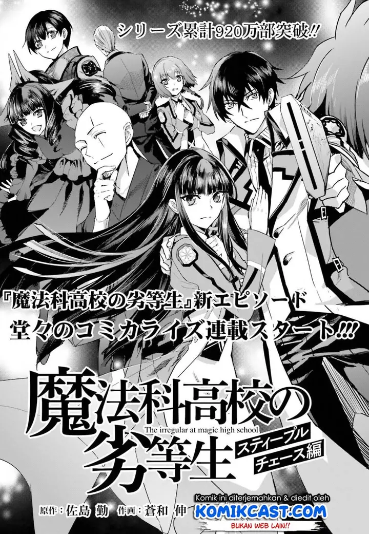 image-komik-mahouka-koukou-no-rettousei-steeplchase-hen-chapter-1-4/39
