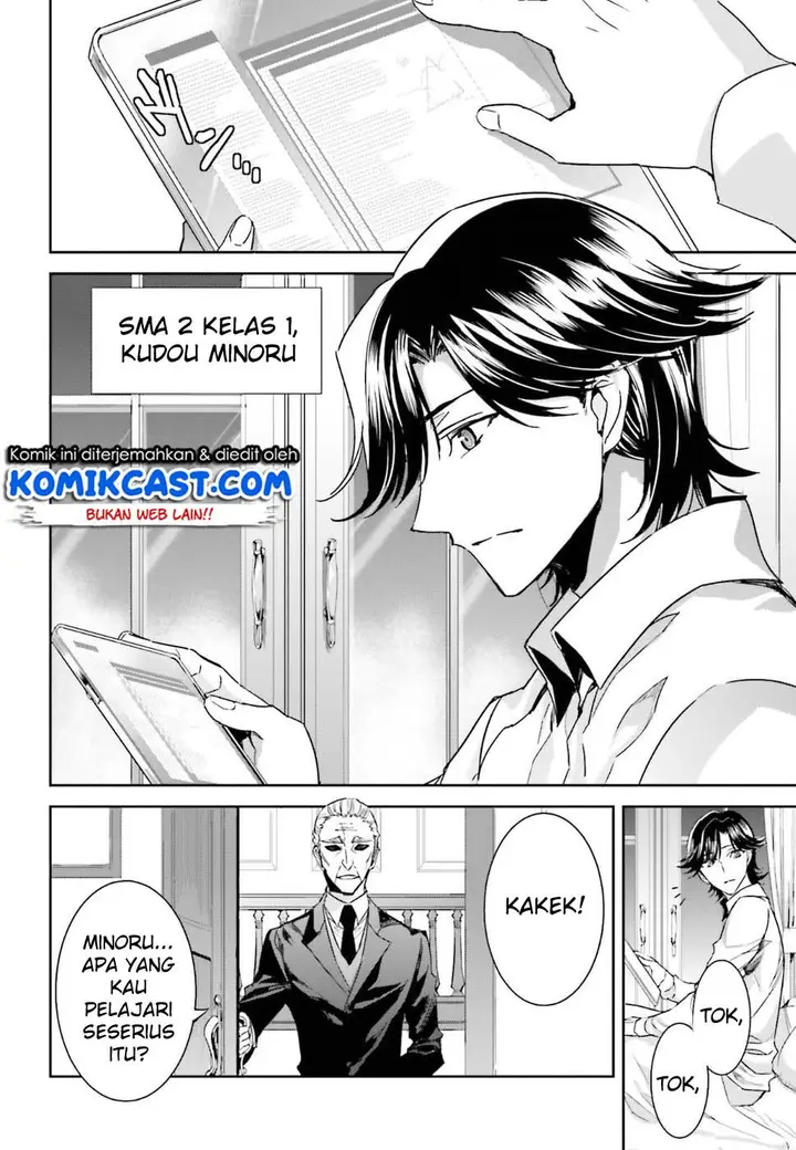 image-komik-mahouka-koukou-no-rettousei-steeplchase-hen-chapter-1-15/39