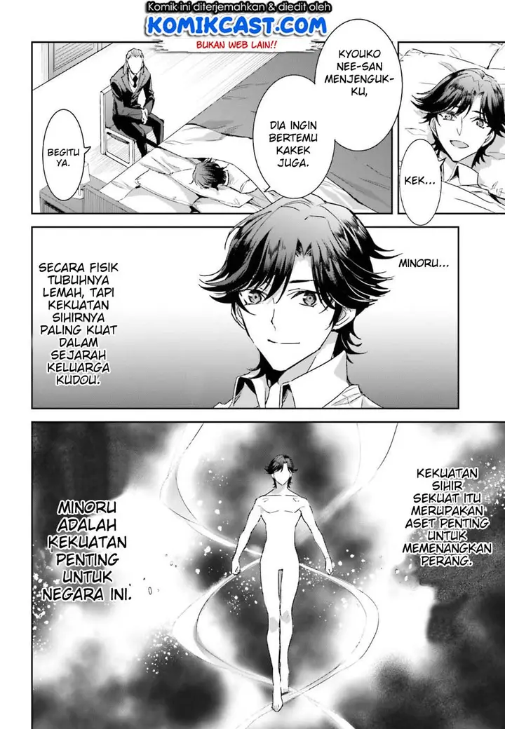 image-komik-mahouka-koukou-no-rettousei-steeplchase-hen-chapter-1-19/39