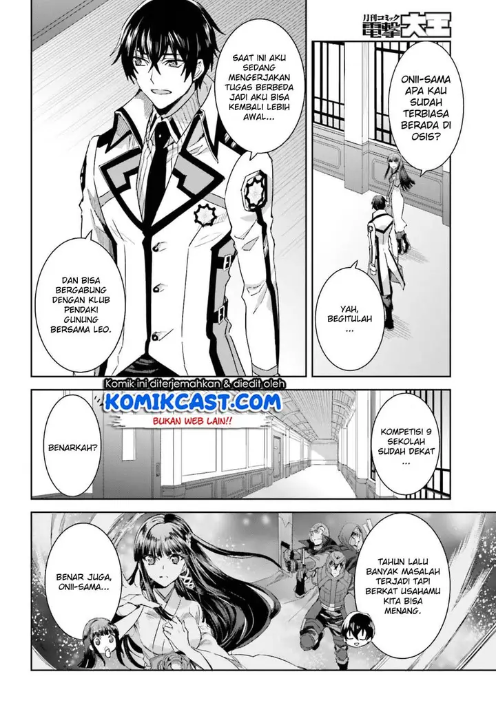 image-komik-mahouka-koukou-no-rettousei-steeplchase-hen-chapter-1-23/39