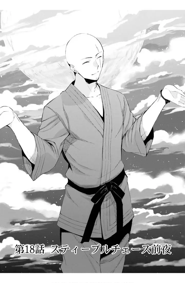 image-komik-mahouka-koukou-no-rettousei-steeplchase-hen-chapter-18-2/20