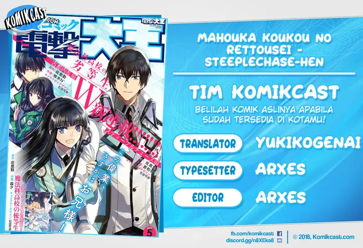 image-komik-mahouka-koukou-no-rettousei-steeplchase-hen-chapter-2-0/25