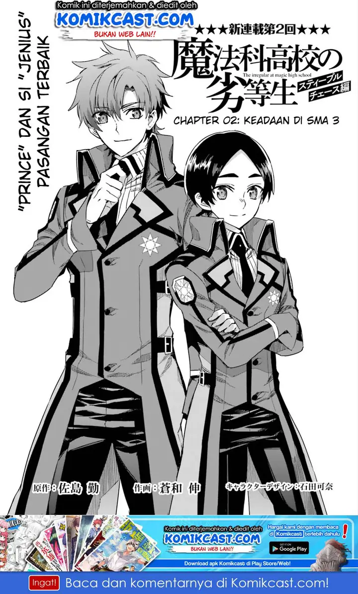 image-komik-mahouka-koukou-no-rettousei-steeplchase-hen-chapter-2-1/25