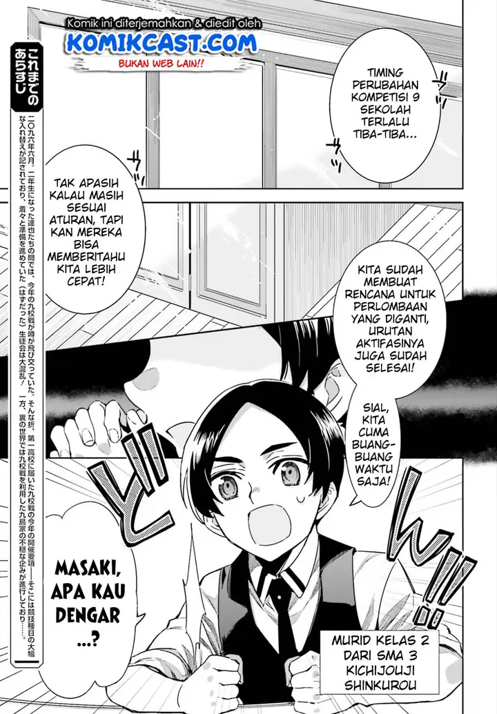 image-komik-mahouka-koukou-no-rettousei-steeplchase-hen-chapter-2-3/25