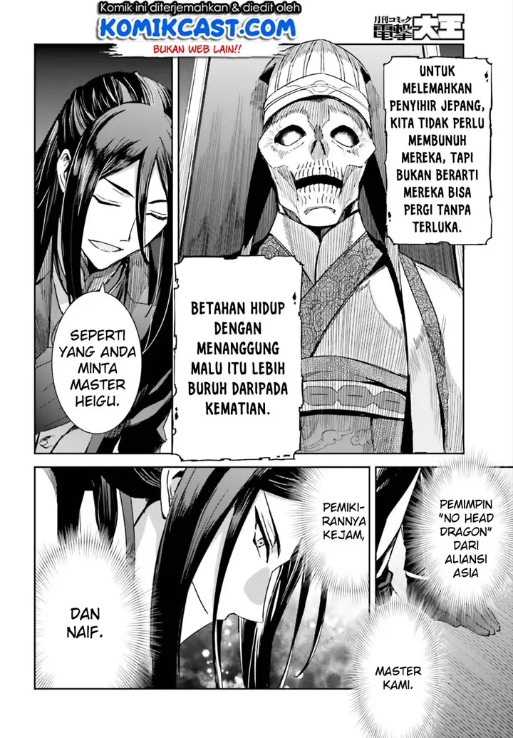 image-komik-mahouka-koukou-no-rettousei-steeplchase-hen-chapter-2-20/25