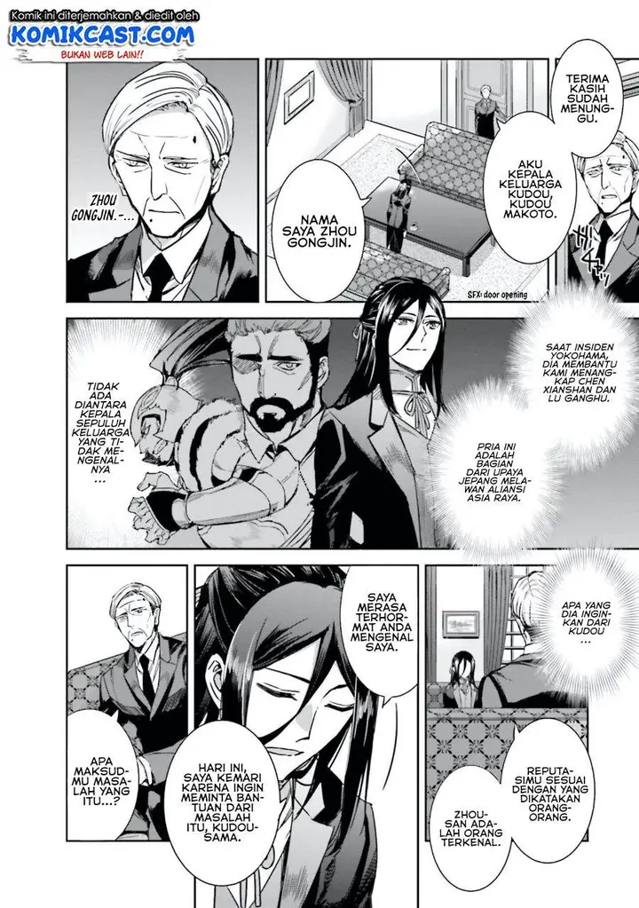 image-komik-mahouka-koukou-no-rettousei-steeplchase-hen-chapter-3-21/28