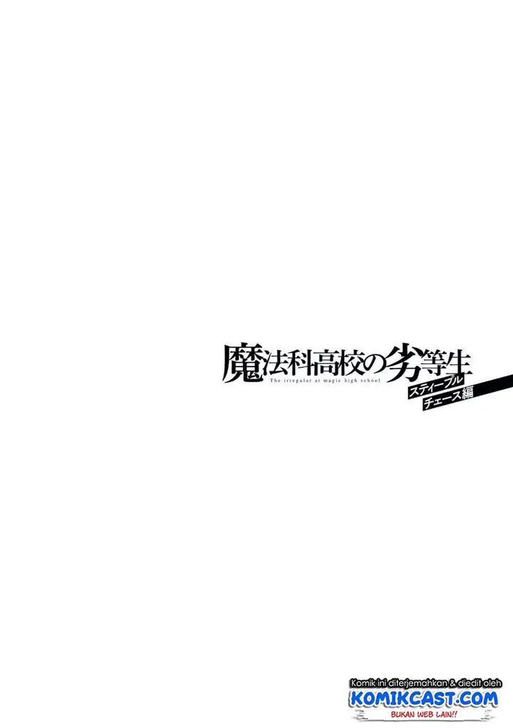 image-komik-mahouka-koukou-no-rettousei-steeplchase-hen-chapter-4-31/33