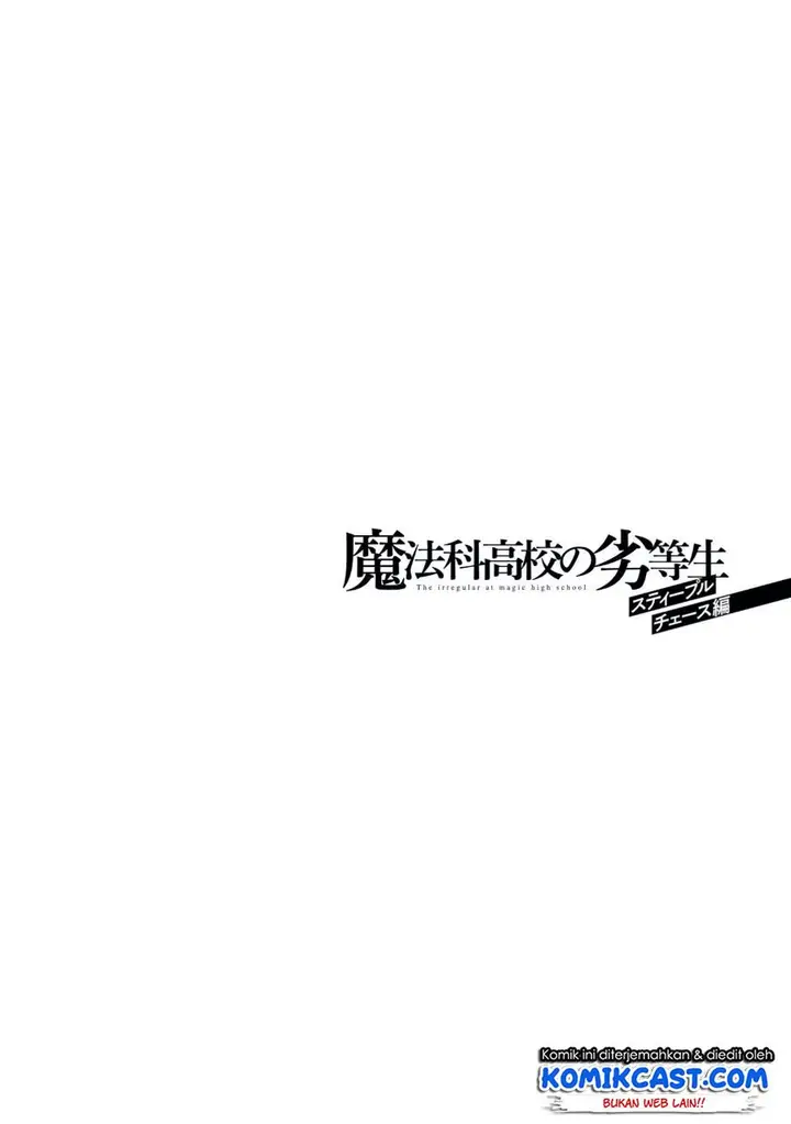 image-komik-mahouka-koukou-no-rettousei-steeplchase-hen-chapter-5-29/31