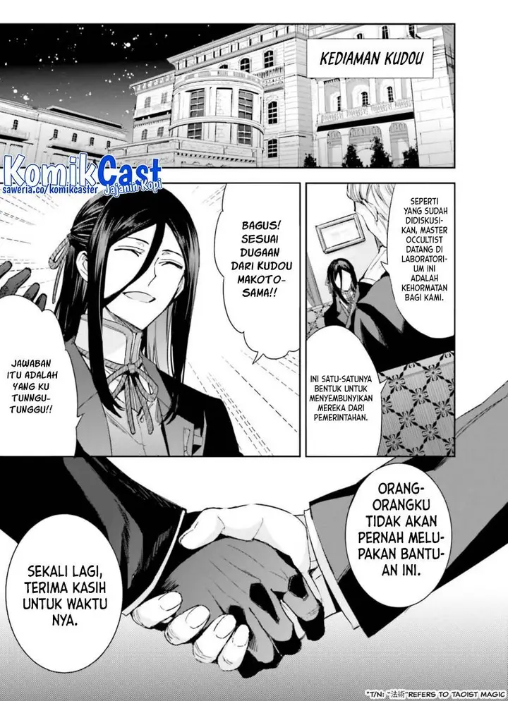 image-komik-mahouka-koukou-no-rettousei-steeplchase-hen-chapter-8-0/21