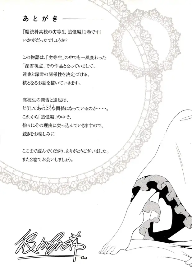 image-komik-mahouka-koukou-no-rettousei-tsuioku-hen-chapter-3-51/61