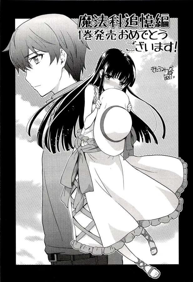 image-komik-mahouka-koukou-no-rettousei-tsuioku-hen-chapter-3-56/61