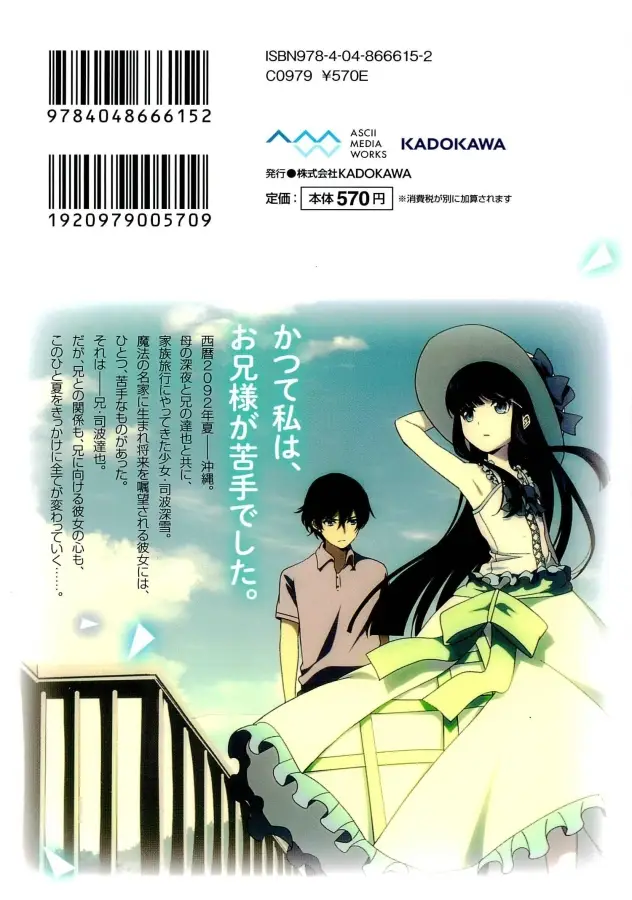image-komik-mahouka-koukou-no-rettousei-tsuioku-hen-chapter-3-60/61