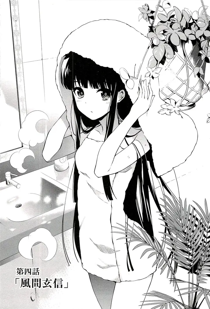image-komik-mahouka-koukou-no-rettousei-tsuioku-hen-chapter-4-7/26