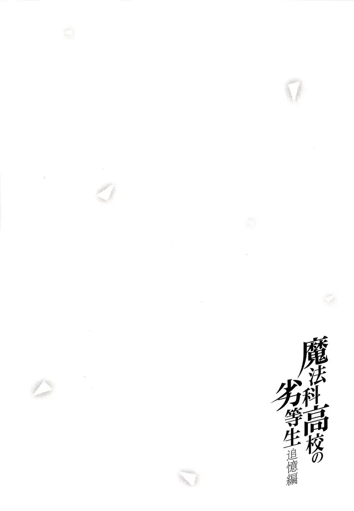 image-komik-mahouka-koukou-no-rettousei-tsuioku-hen-chapter-4-25/26