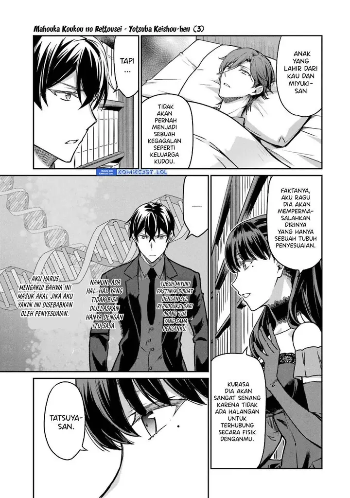 image-komik-mahouka-koukou-no-rettousei-yotsuba-keishou-hen-chapter-20-16/25