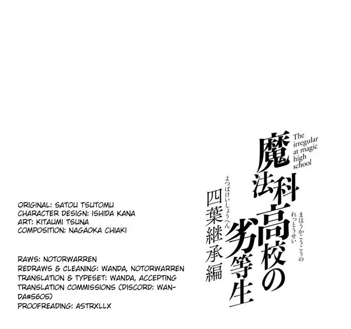 image-komik-mahouka-koukou-no-rettousei-yotsuba-keishou-hen-chapter-25-24/25