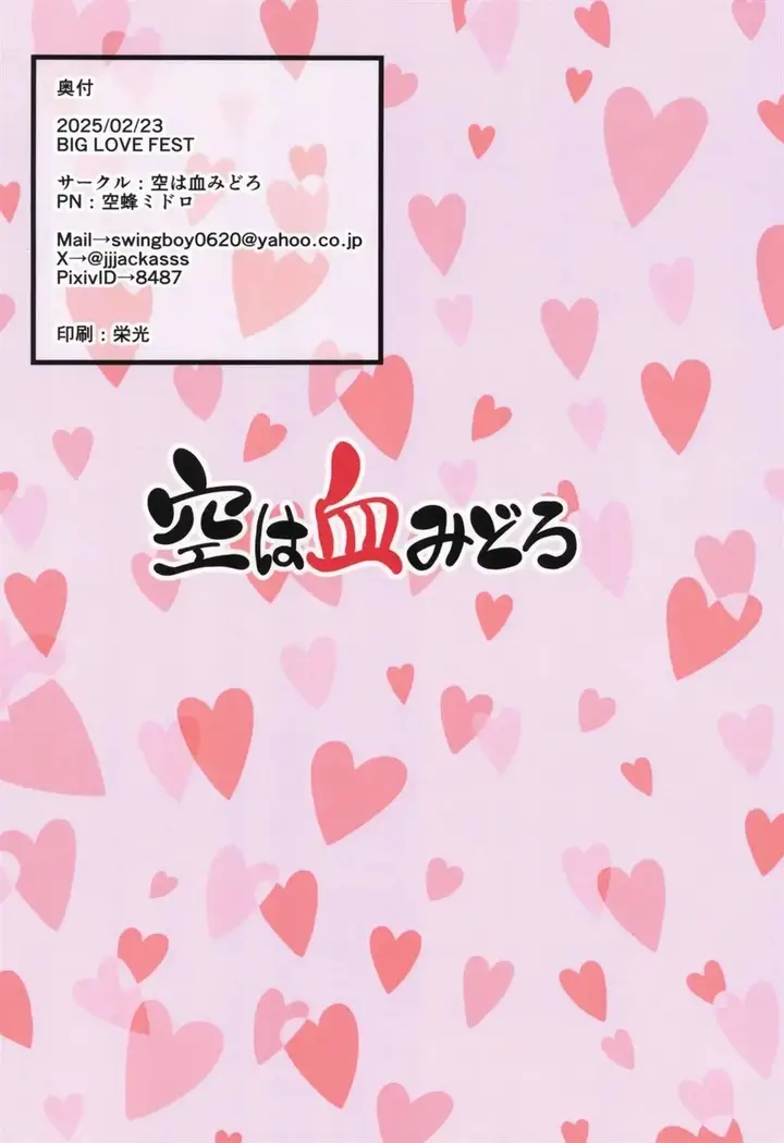 image-komik-maid-love-my-darling-jackasss-chapter-01-26/27