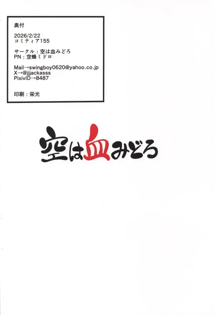 image-komik-maid-love-my-darling-jackasss-chapter-02-end-22/23