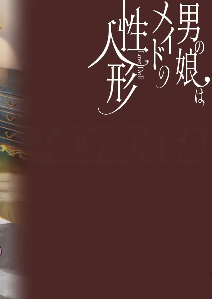 image-komik-maid-no-love-doll-chapter-01-26/28