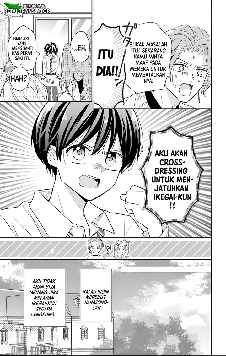 image-komik-maid-wa-koisuru-hachiya-kun-chapter-1-13/30
