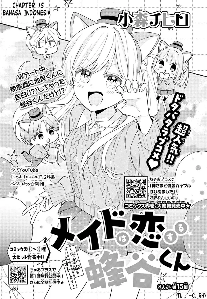 image-komik-maid-wa-koisuru-hachiya-kun-chapter-15-1/38