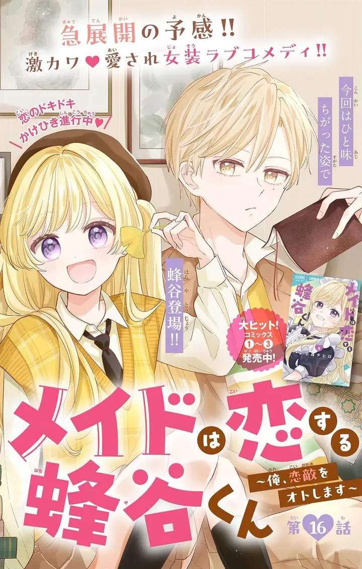 image-komik-maid-wa-koisuru-hachiya-kun-chapter-16-0/51