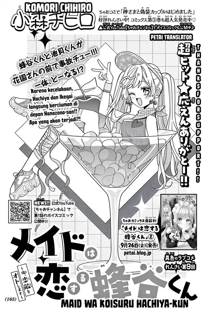 image-komik-maid-wa-koisuru-hachiya-kun-chapter-9-1/34